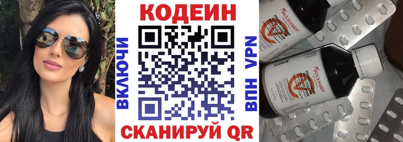 Codein Purple Drank мега ссылка Гатчина купить наркотик