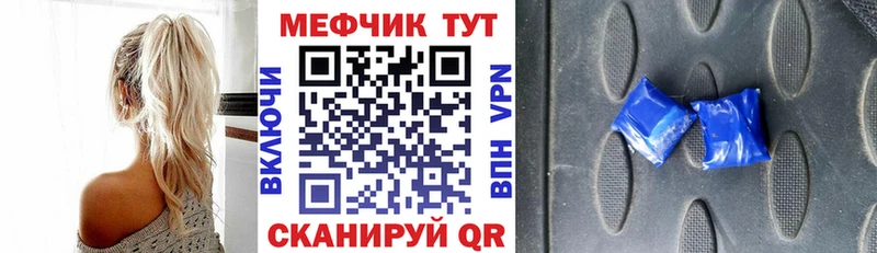 МЕФ VHQ  Гатчина 