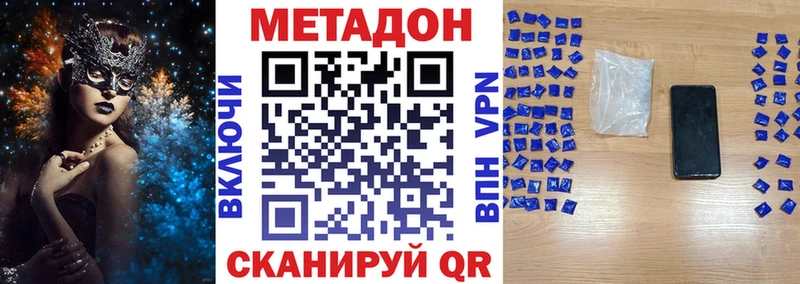 Метадон methadone Гатчина