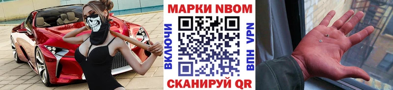 Наркотические марки 1,8мг  Гатчина 